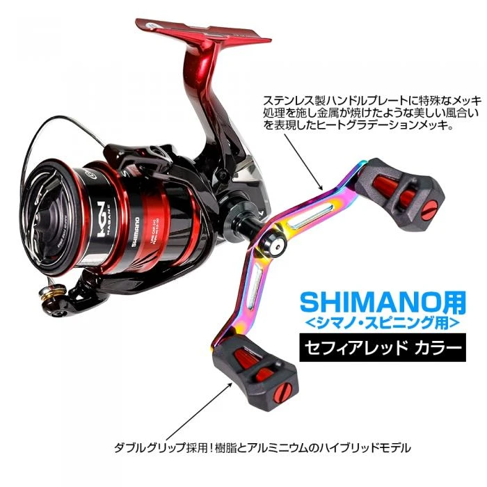 Dress Gatling Double Heat Gradation 90mm (Shimano Sephia) - Image 2