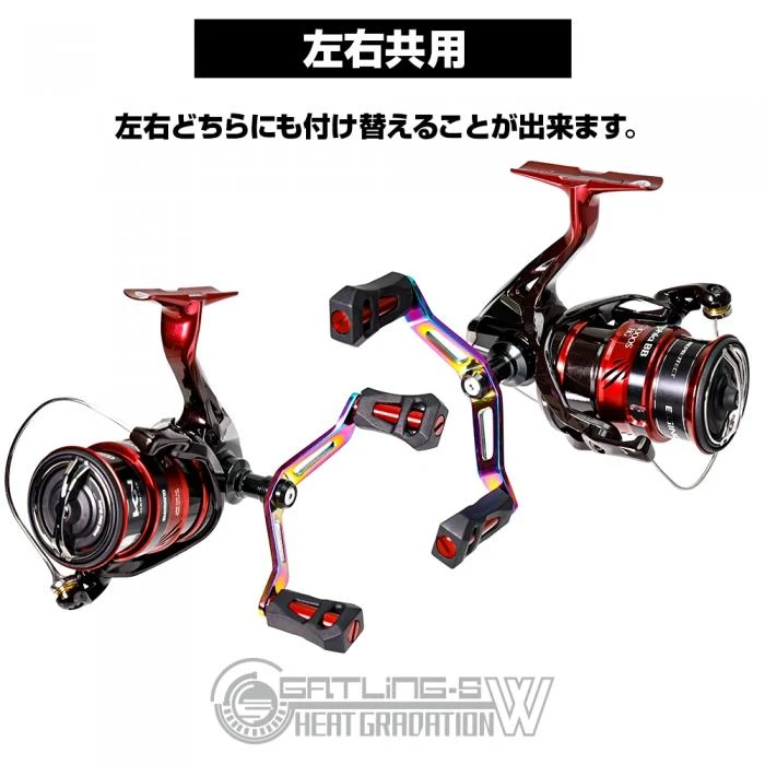 Dress Gatling Double Heat Gradation 90mm (Shimano Sephia) - Image 3