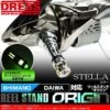 Dress Origin Reel Stand - Stella Colour (Shimano/Daiwa Compatible)
