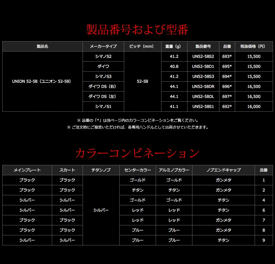 LIVRE REEL UNION 52-58 - Image 10