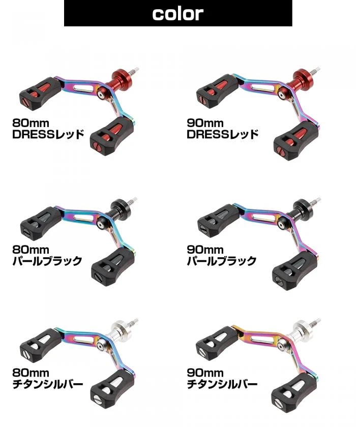 Dress Gatling Double Heat Gradation 90mm (Shimano) - Image 5