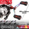 Dress Gatling Double Heat Gradation 90mm (Daiwa)