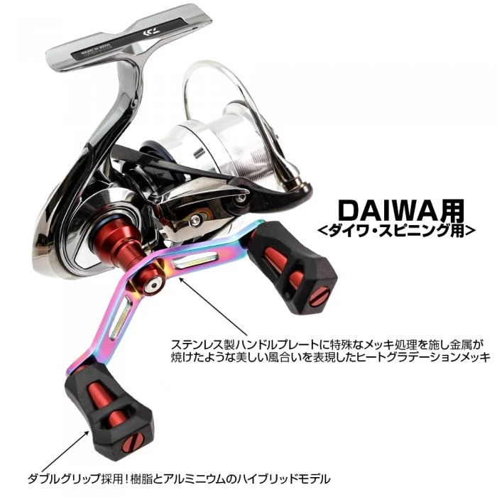 Dress Gatling Double Heat Gradation 90mm (Daiwa) - Image 2