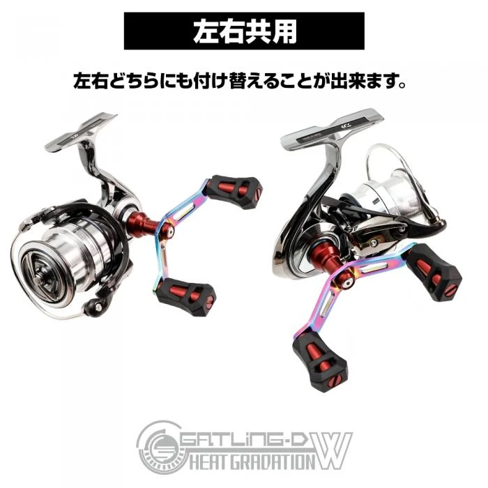 Dress Gatling Double Heat Gradation 90mm (Daiwa) - Image 3