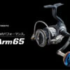 LIVRE REEL LIGHT ARM 65 Daiwa Compatible