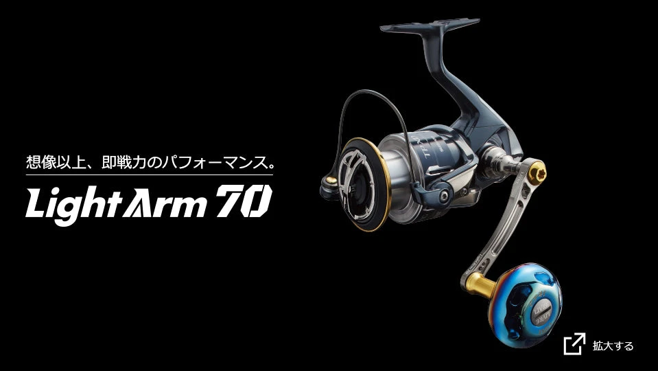 2020 Livre Light Arm 70 Custom Handle (Shimano Compatible) - Image 2