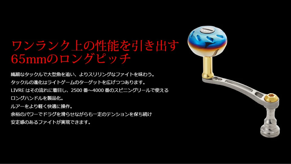 LIVRE REEL LIGHT ARM 65 Daiwa Compatible - Image 2