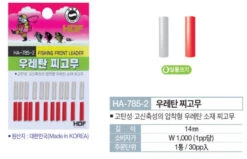 HDF Float Rubber Holder HA-785-2