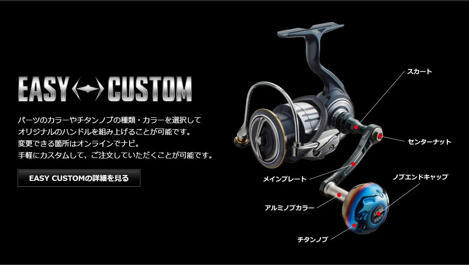 LIVRE REEL LIGHT ARM 65 Daiwa Compatible - Image 6