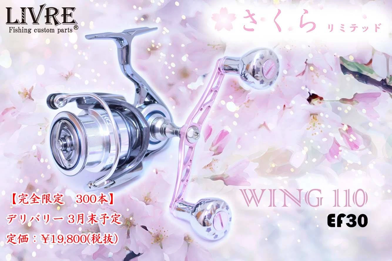 Livre Wing Sakura Edition 110 + EF30 (Limited Edition)
