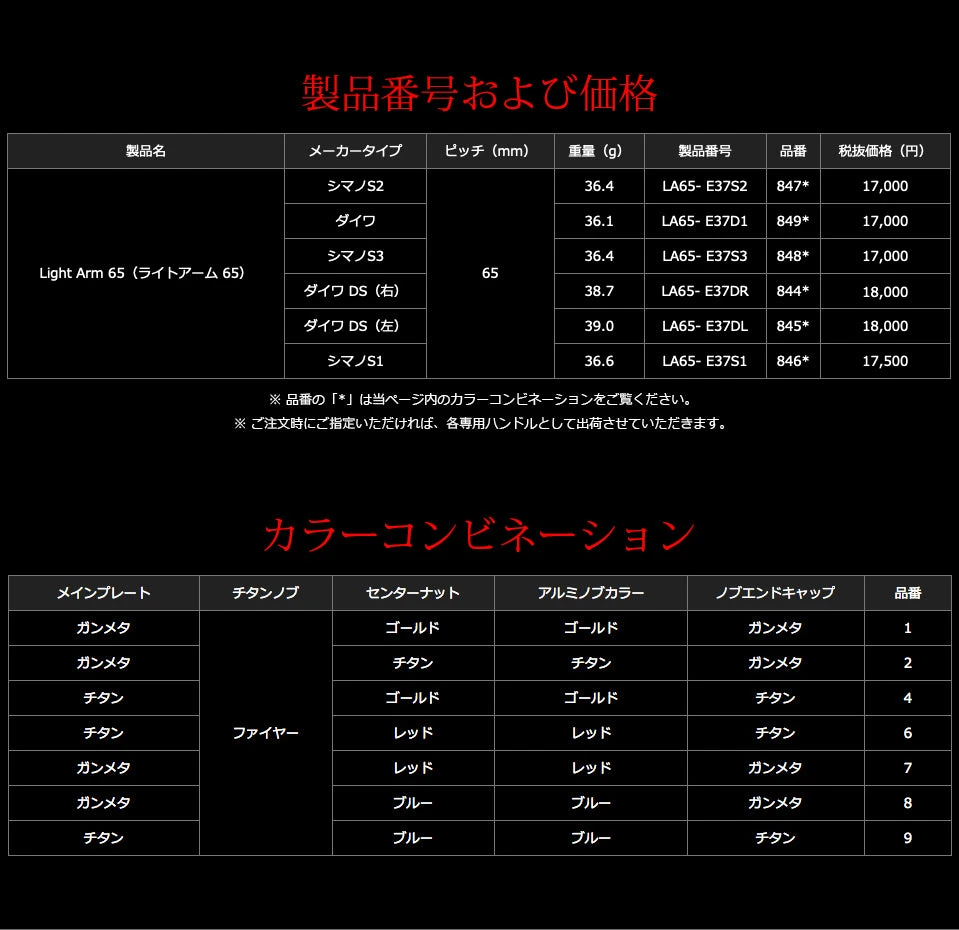 LIVRE REEL LIGHT ARM 65 Daiwa Compatible - Image 8