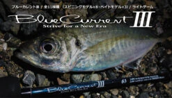 YAMAGA BLANKS Blue Current Ⅲ 76 Stream