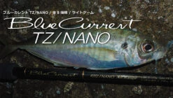 YAMAGA BLANKS Blue Current Stream-Special 77/TZ NANO
