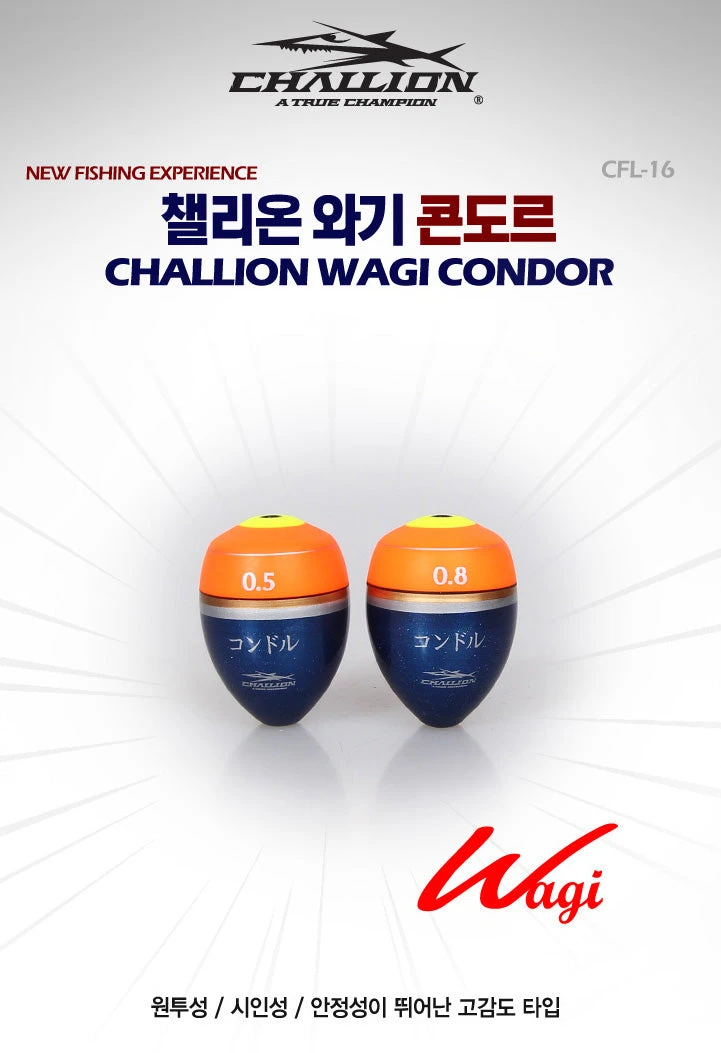Challion Wagi Condor CFL-16 - Image 2
