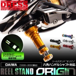 Dress Reel Stand Origin (Daiwa Hexagonal Handle Shaft Model)