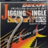 Decoy Single Hooks JS-1