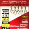 Hitena Ultra Power HT Swivel With KH Snap HA71229