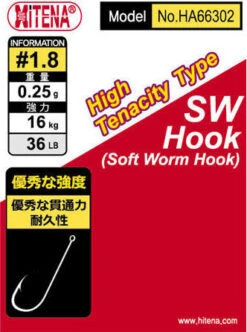 Hitena Soft Worm Hook HA66302