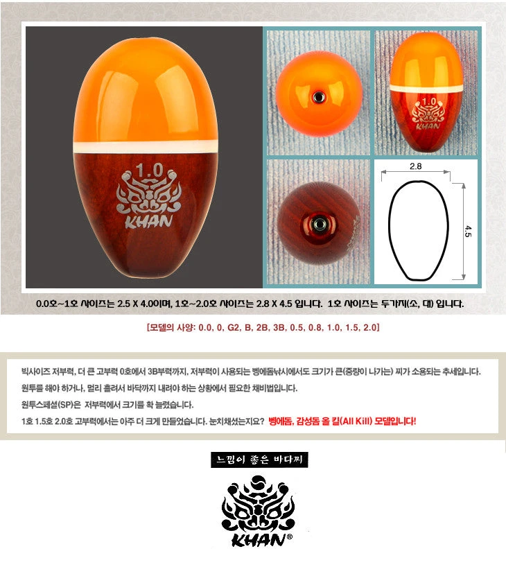 Khan Bullet ISO Float (원투 SP스폐셜) - Image 2