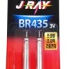 JRAY BR435 3V Battery