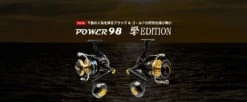Livre 2023 POWER 98 Hibiki Limited Edition Handle