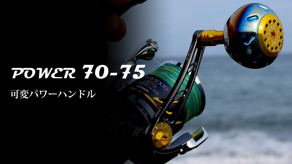 Livre Power Handle 70-75 (Shimano Compatible)