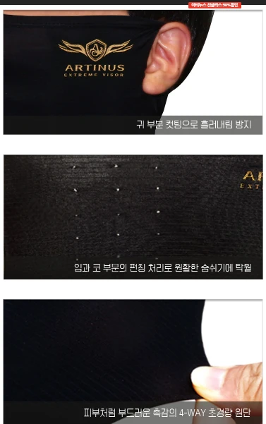 ARTINUS STRIPE FACE MASK AA-889 - Image 4