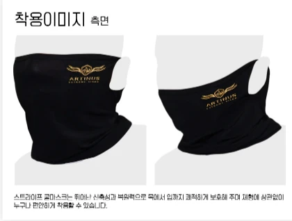 ARTINUS STRIPE FACE MASK AA-889 - Image 3