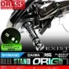 Dress Origin Reel Stand - Exist Colour (Daiwa/Shimano Compatible)