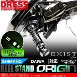 Dress Origin Reel Stand - Exist Colour (Daiwa/Shimano Compatible)