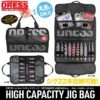 Dress High Capacity Jig Bag