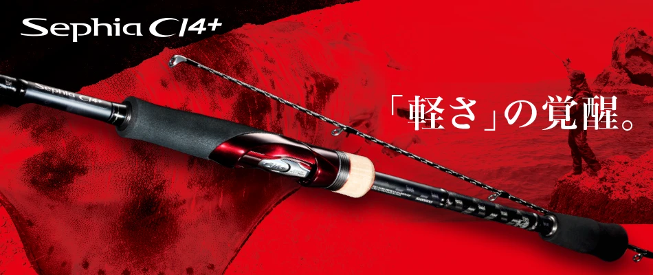 2017 Shimano Sephia Ci4+