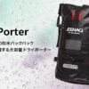 Zenaq Dry Porter Bag
