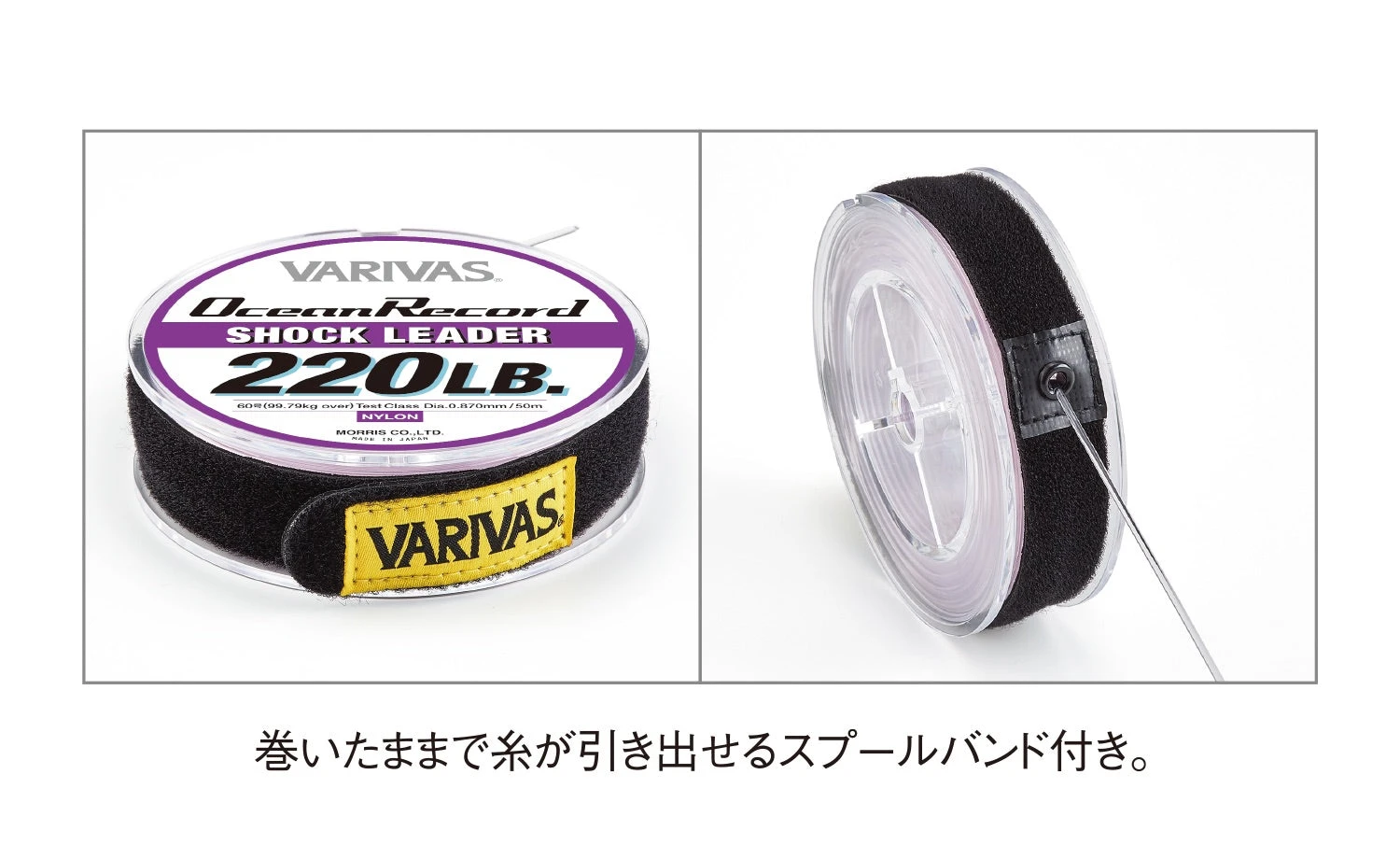 Varivas Ocean Record Shock Leader 50m - Image 2