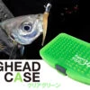 Thirty34Four Jighead Case Clear Green