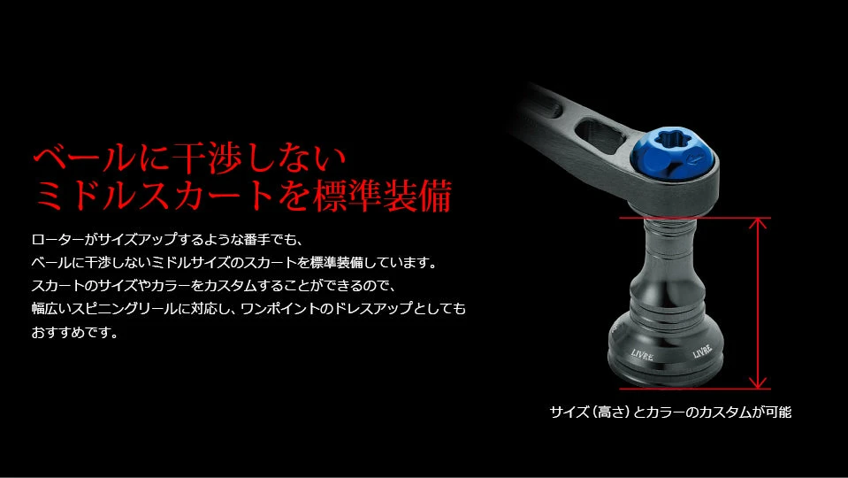 2020 Livre Light Arm 70 Custom Handle (Shimano Compatible) - Image 5