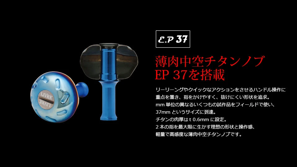 2020 Livre Light Arm 70 Custom Handle (Shimano Compatible) - Image 6