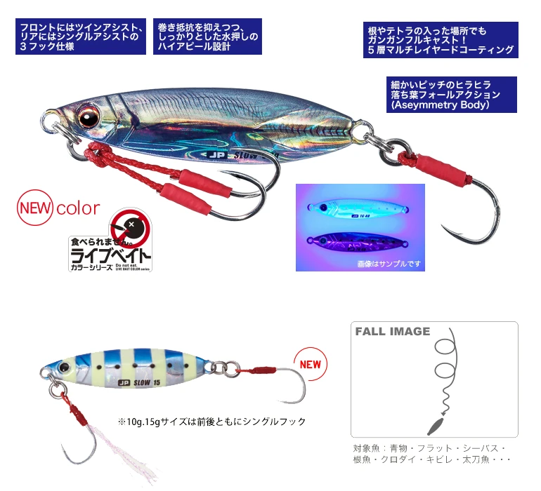 Majorcraft Jigpara Slow - 40g - Image 2