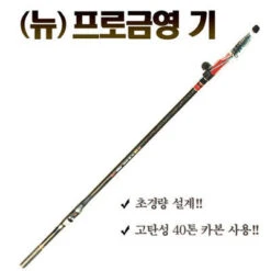 SFC New Pro ISO Rods