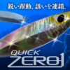 CB One Quick Zero 1 Jig 100g