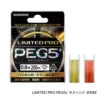 Shimano Limited Pro PEG5 + Suspend 200M PL-I65R (ISO Fishing Braid)